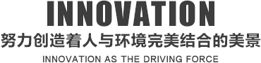 完美体育官网河南郑州园林景观公司学院校区病院厂区景观绿化工程绿化养护基地苗木低价收拾(图1)